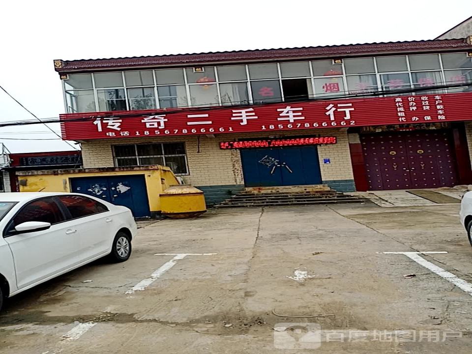 传奇二手车行
