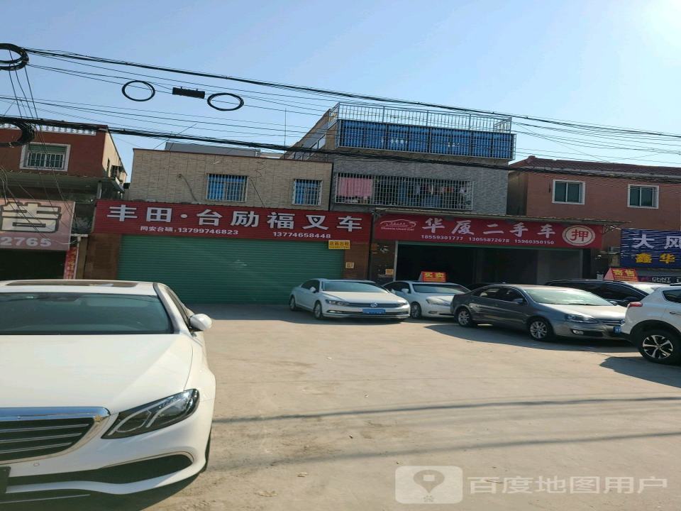 华厦二手车