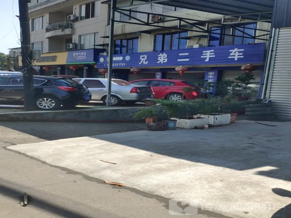 兄弟二手车(凤凰路南段)