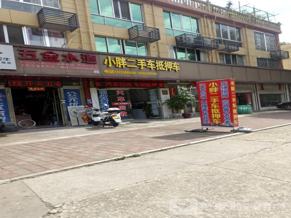 小胖二手车抵押车