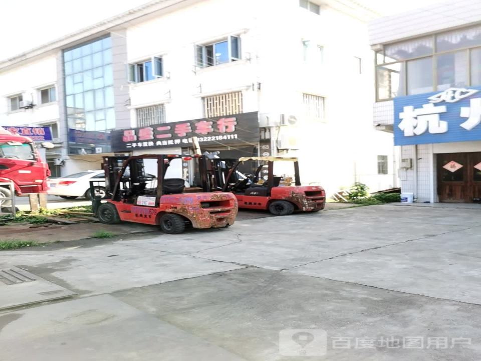 品盛二手车行