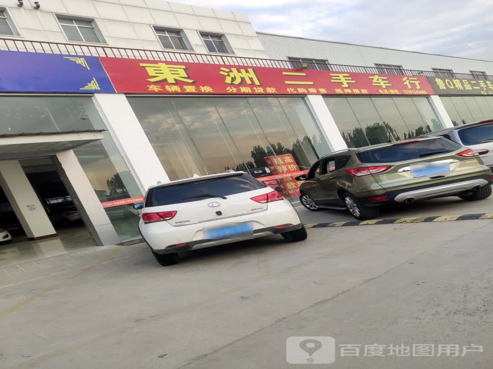 东洲二手车行