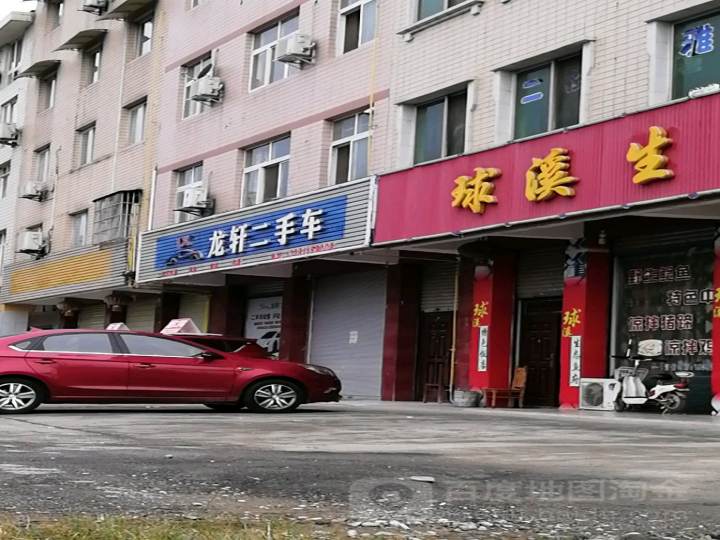 龙轩二手车