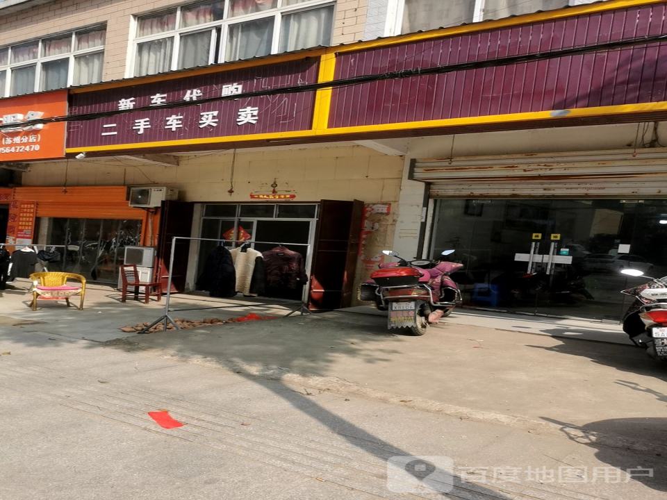 新车代购二手车买卖