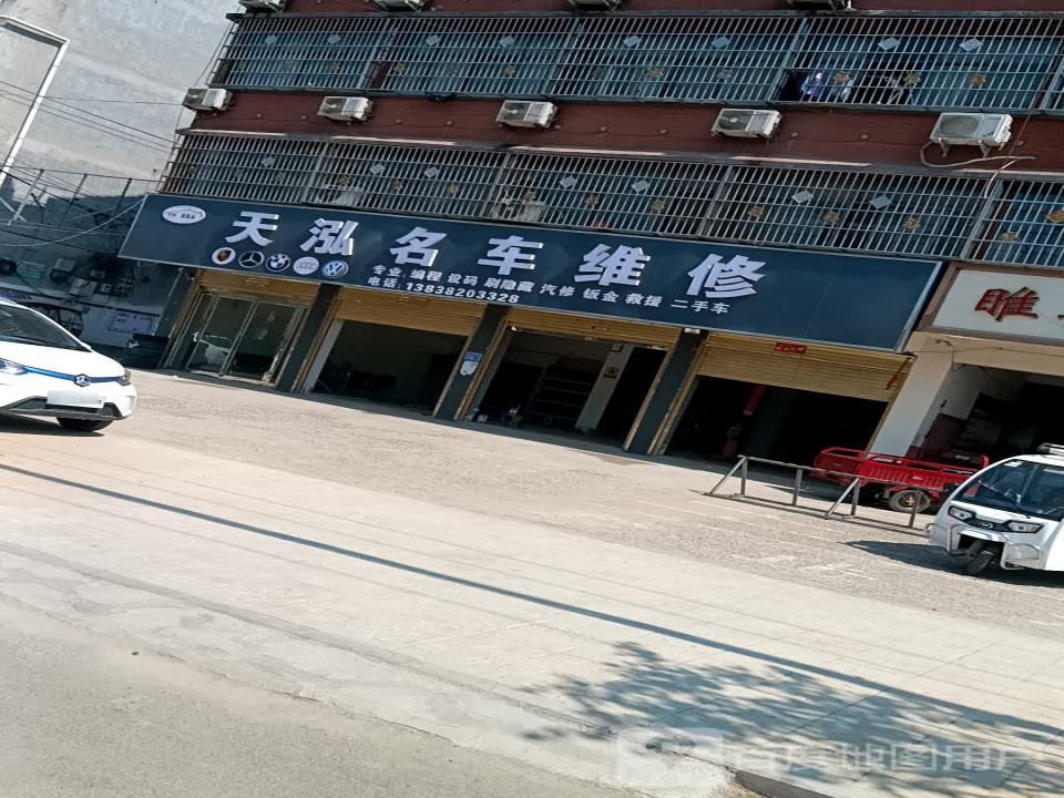 名行二手车