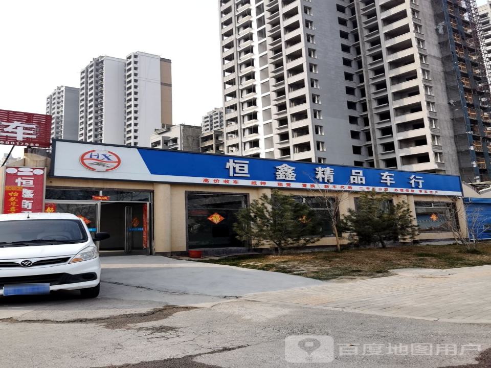 恒鑫精品车行(宗村新村东北)