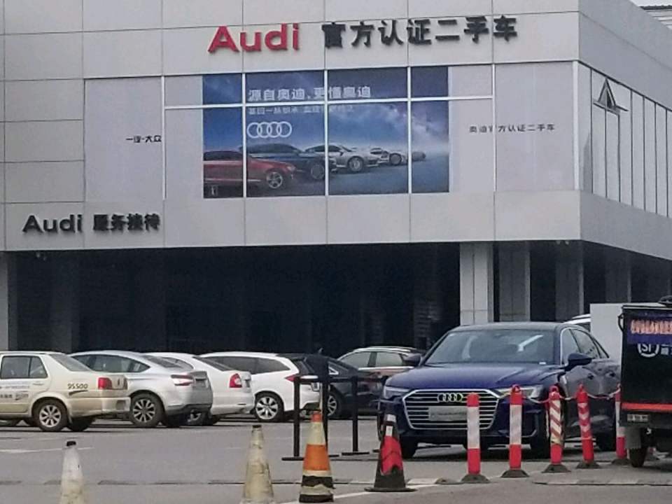 Audi官方认证二手车