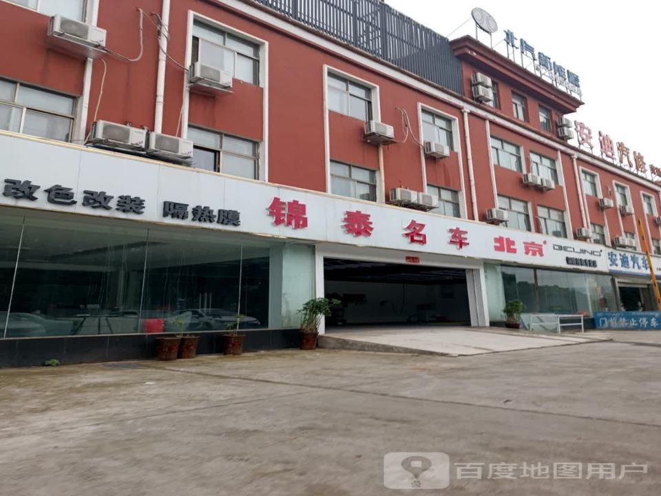 战友车行
