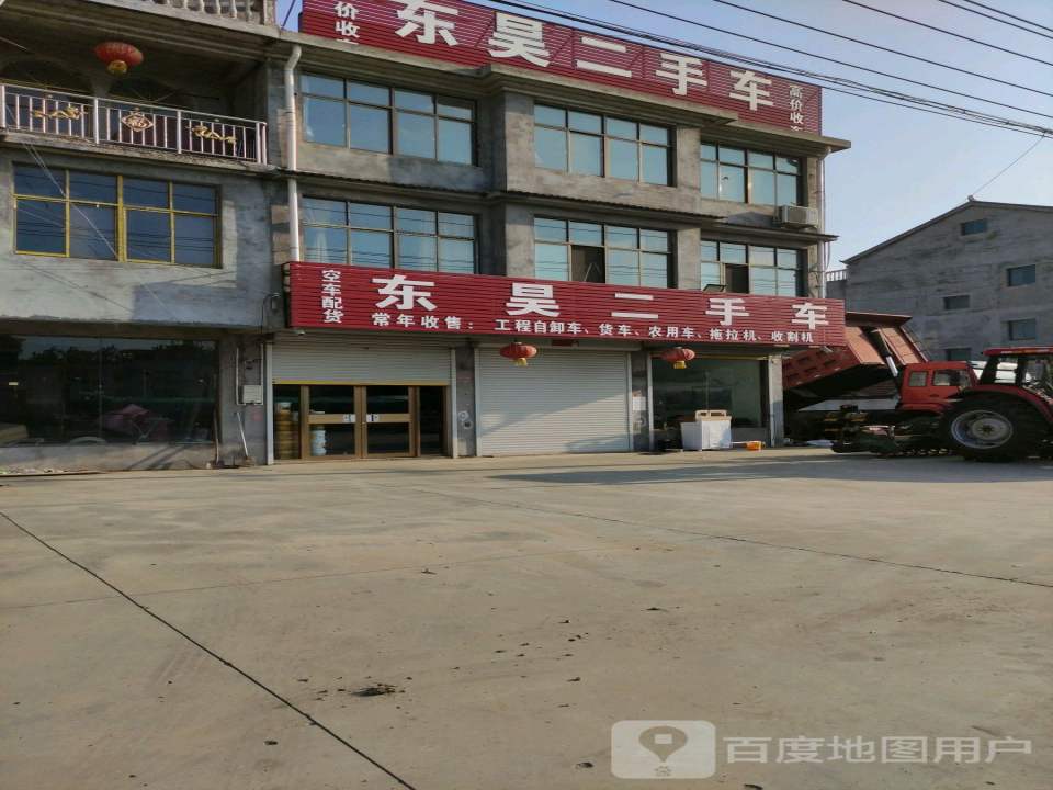 东昊二手车
