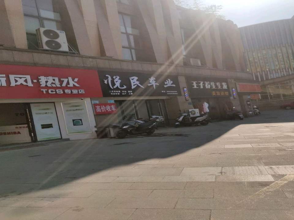 铜陵悦民车业
