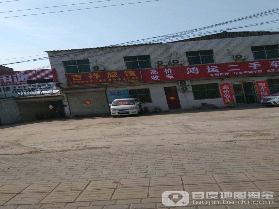 鸿运二手车(原湾张店)