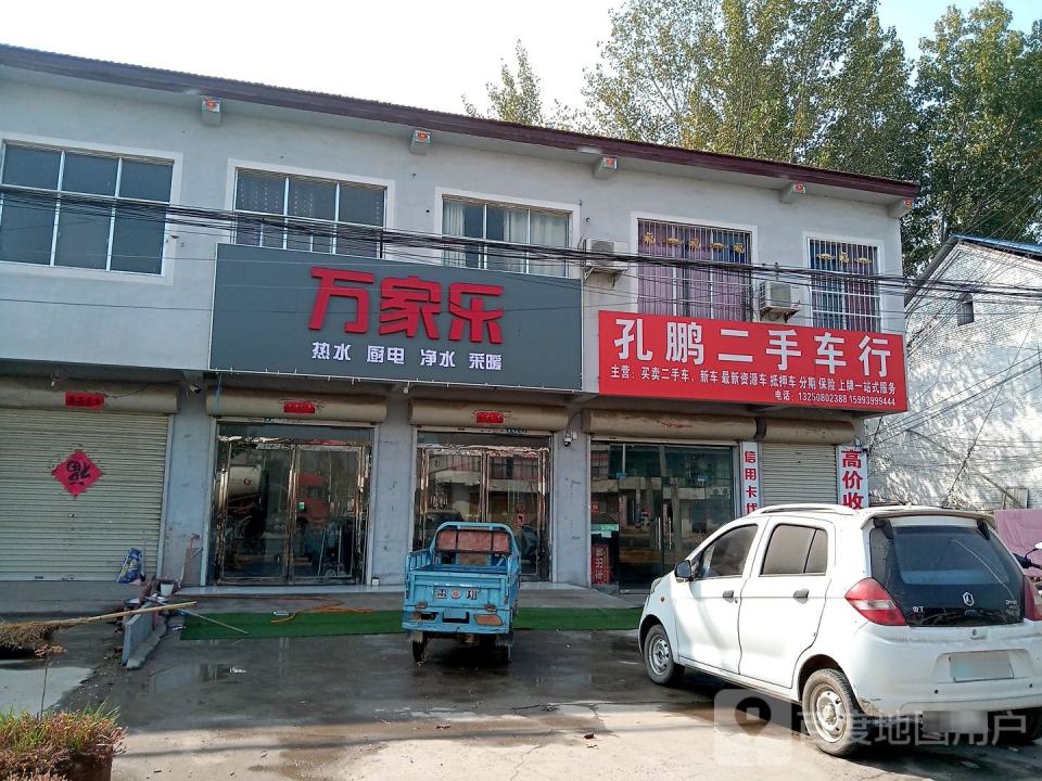 孔鹏二手车行
