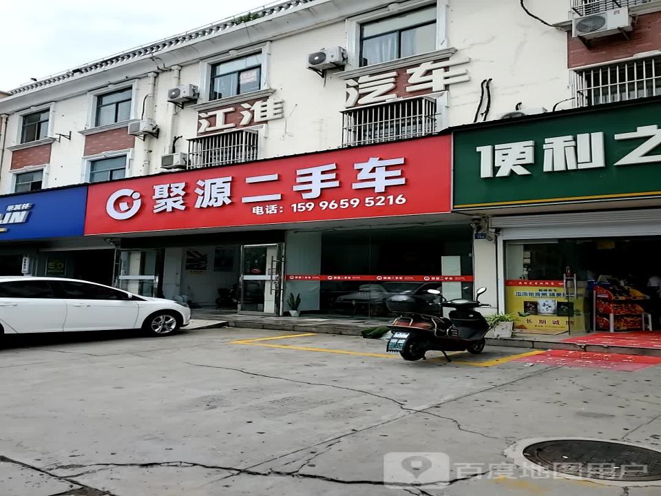 聚源二手车