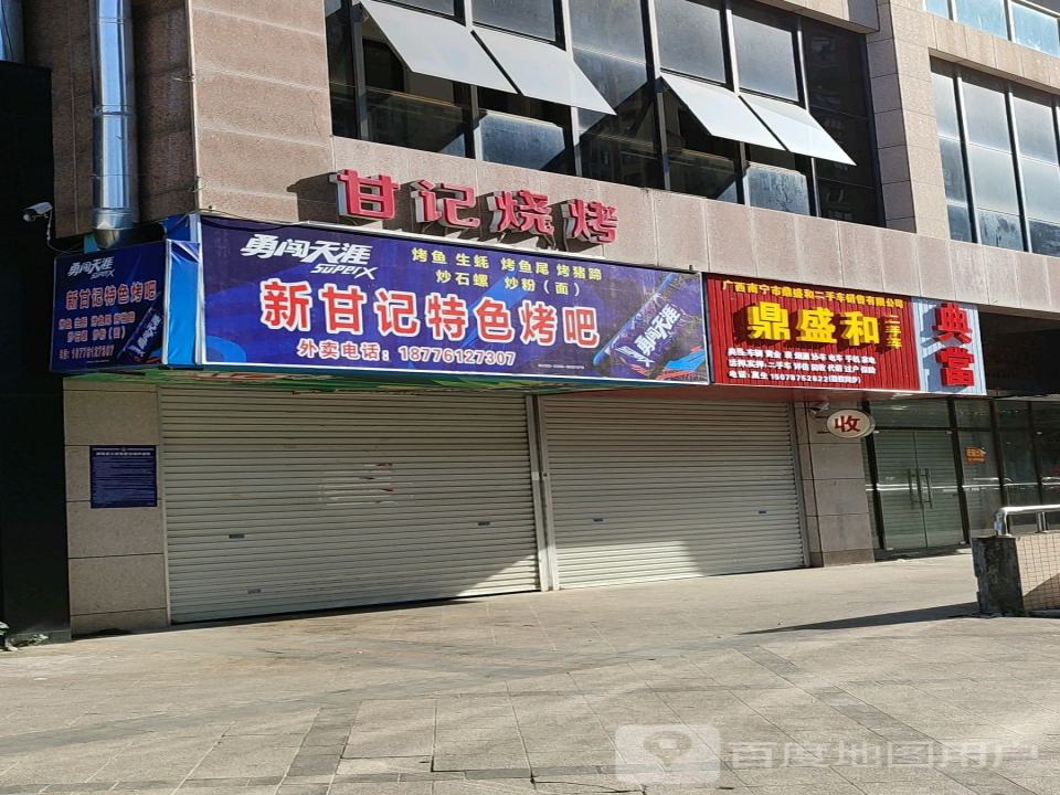 鼎盛和二手车