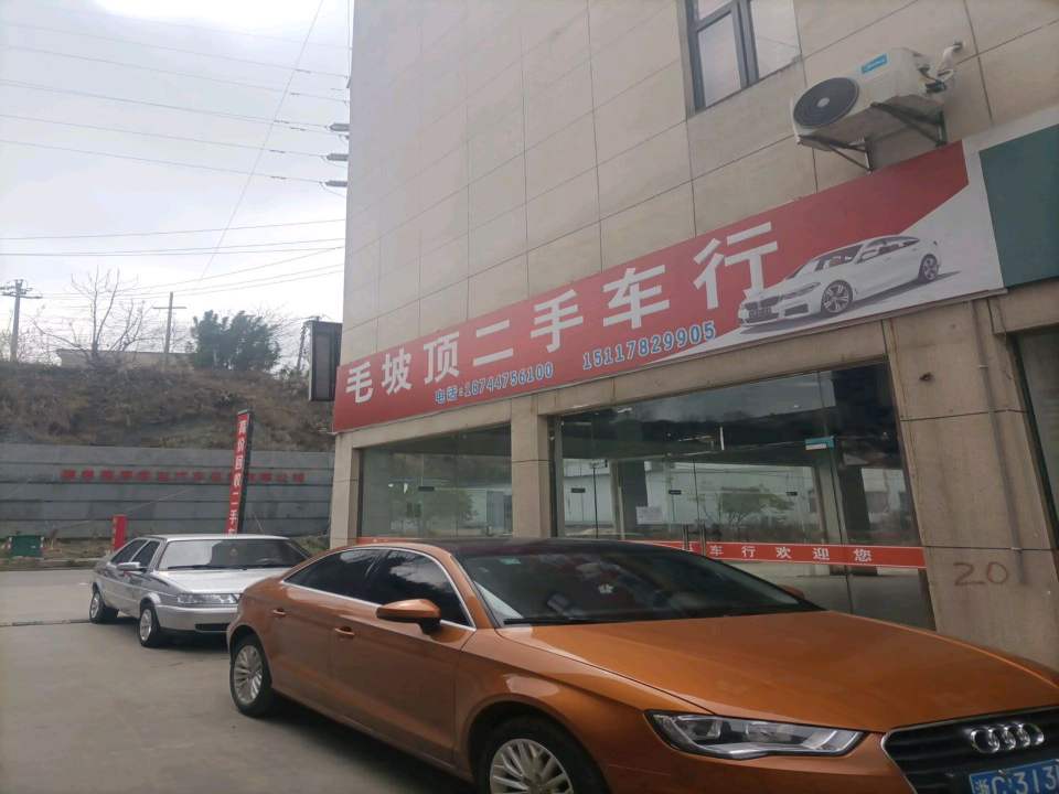 毛坡顶二手车