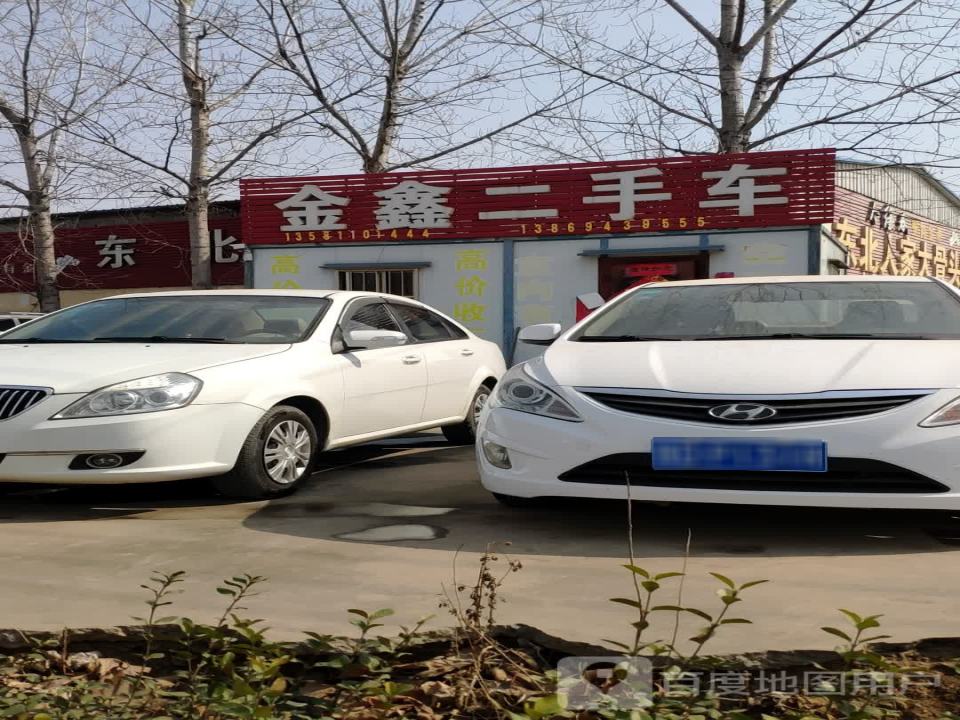 金鑫二手车(凤城路)