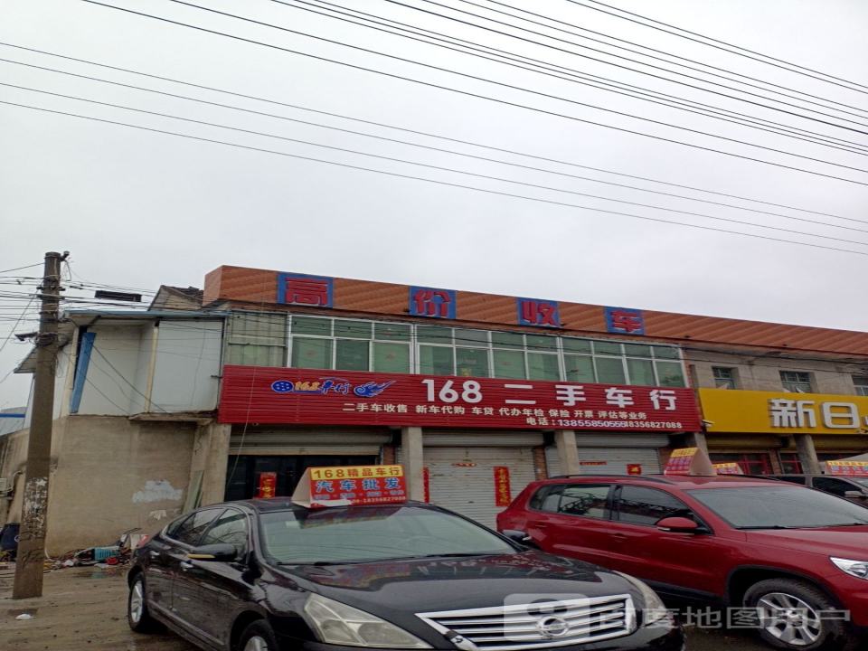 高价收车