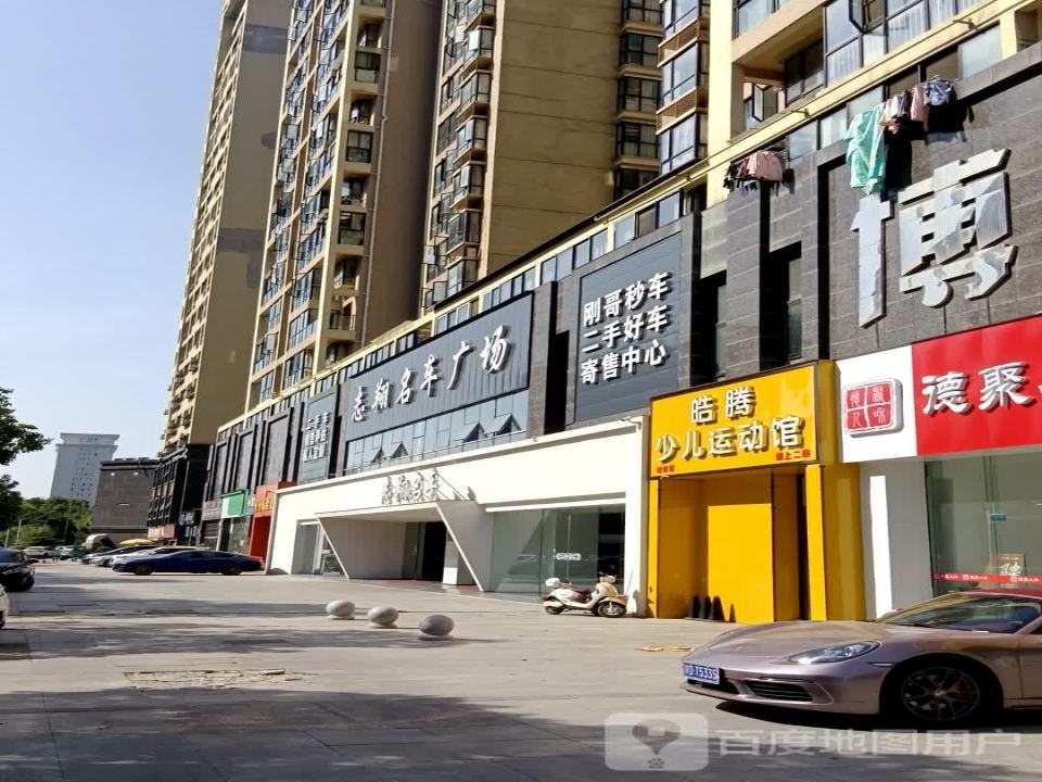 刚哥秒车二手好车寄售中心
