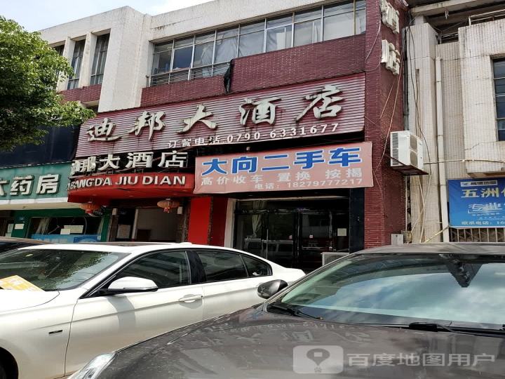 大向二手车