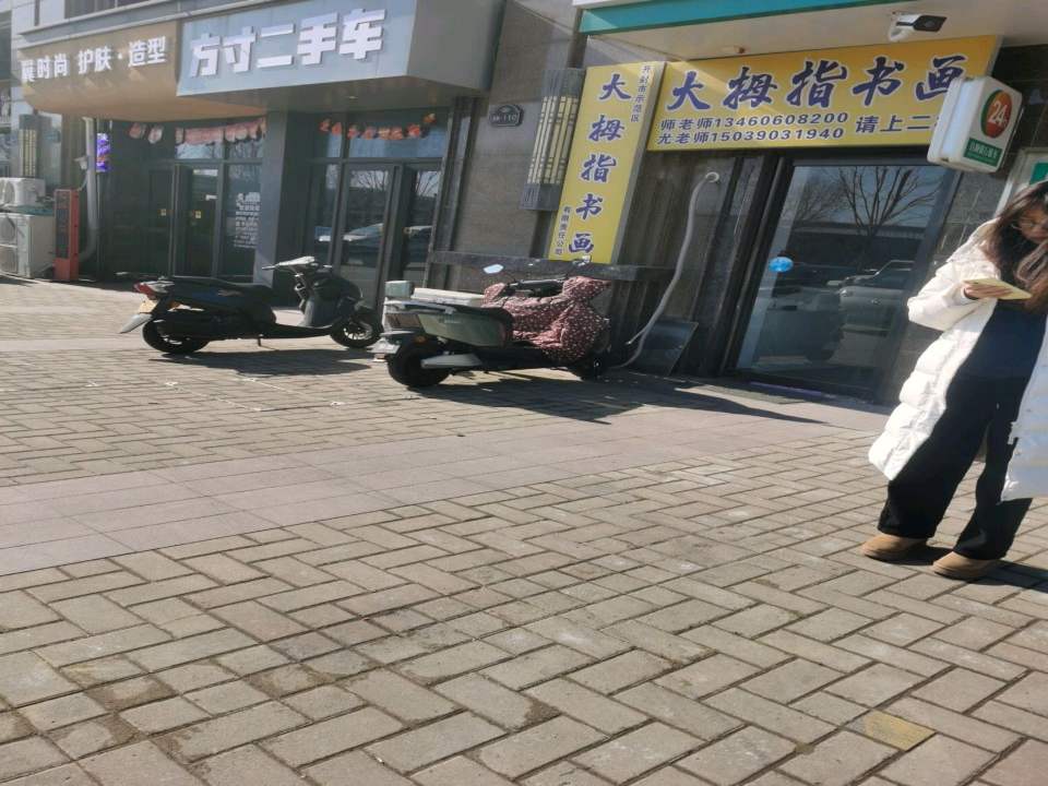 方寸二手车(橄榄城店)