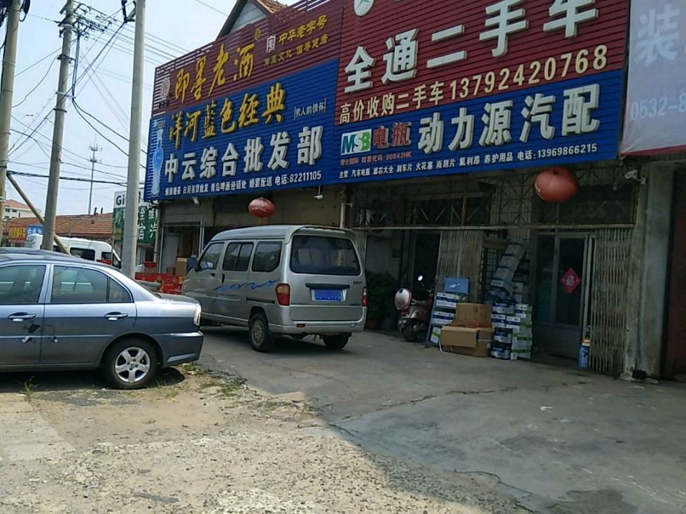 全通二手车(扬州花园西南)