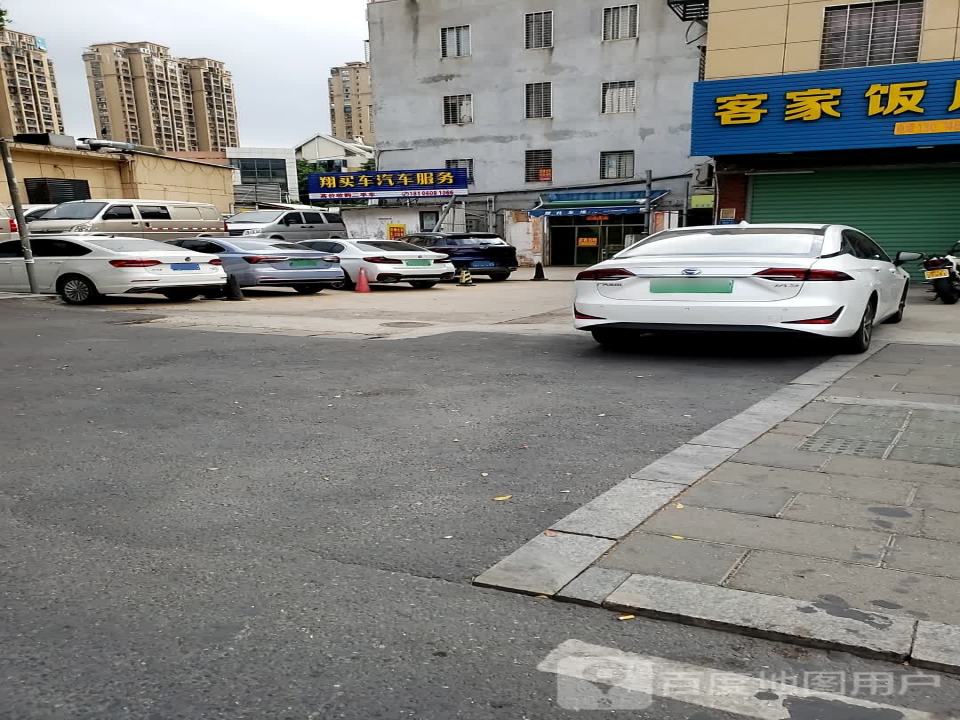翔买车汽车服务