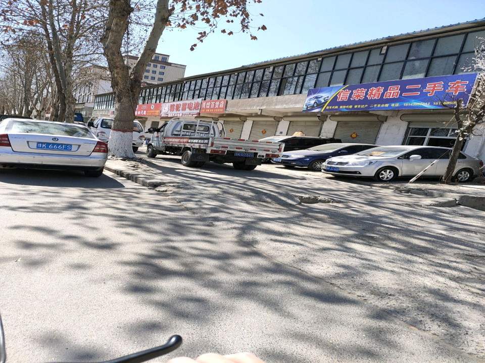 信荣精品二手车