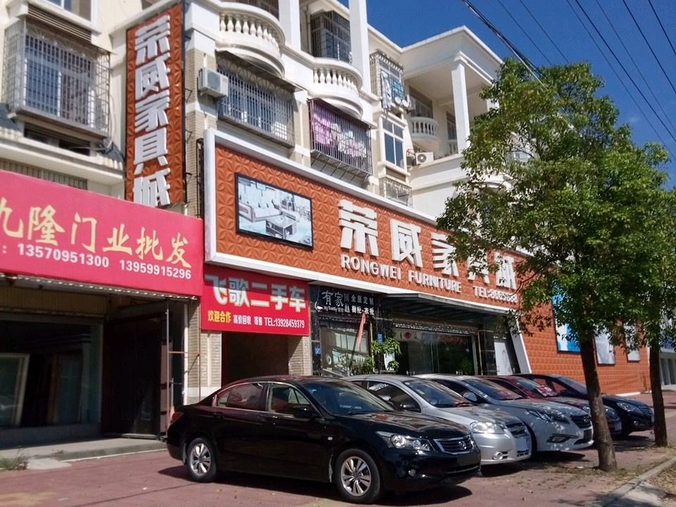 飞歌二手车