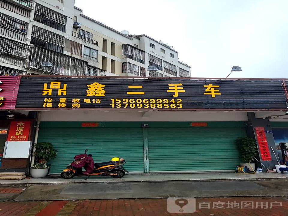 鼎鑫二手车(龙翔路店)