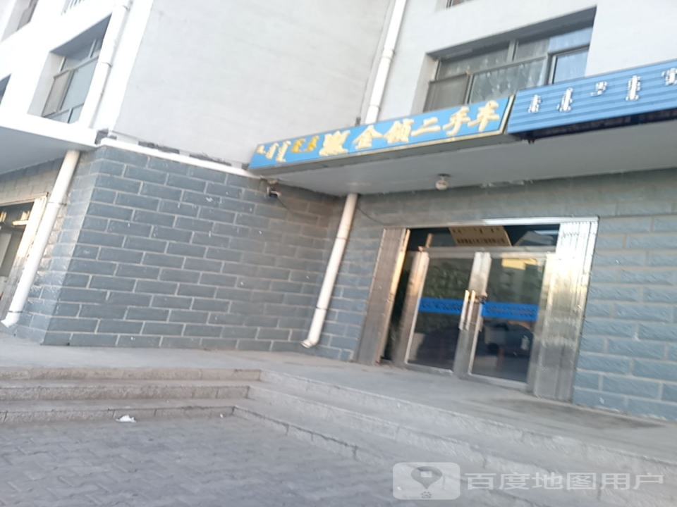 金锁二手车