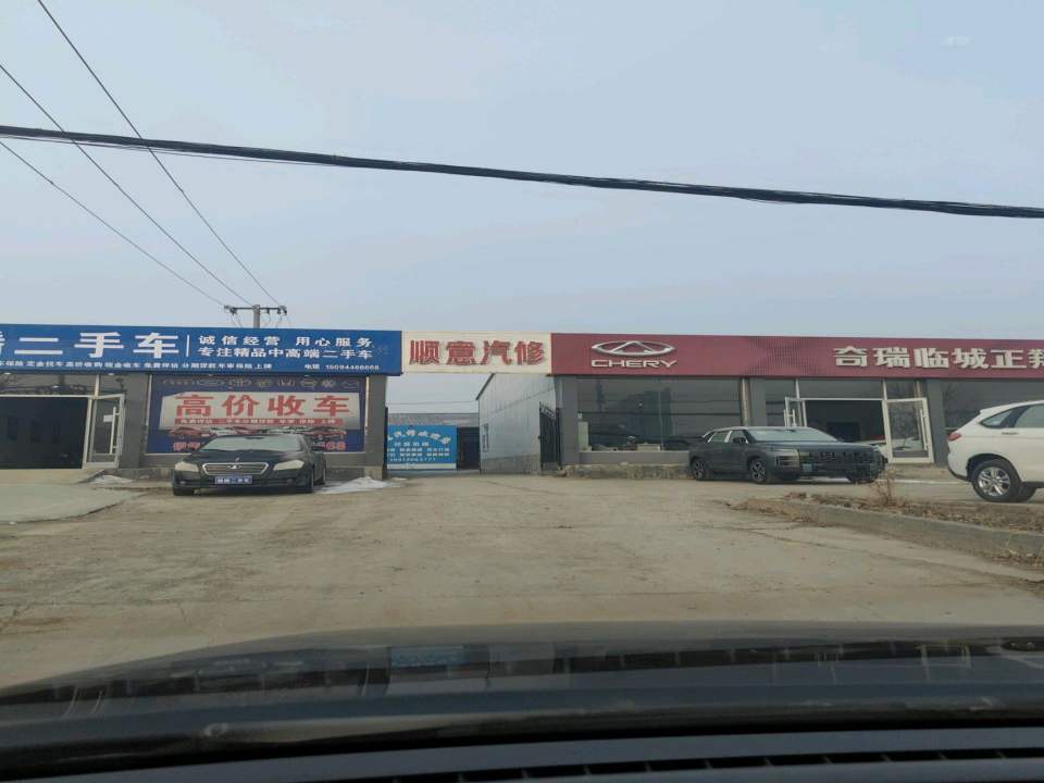瑞腾二手车