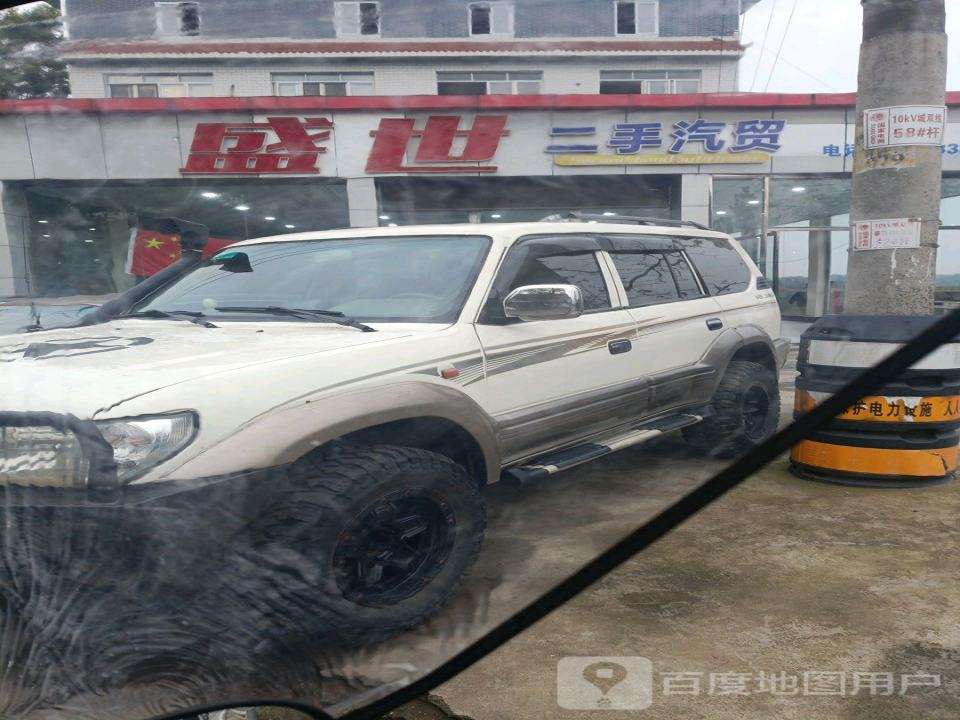 盛世二手汽贸