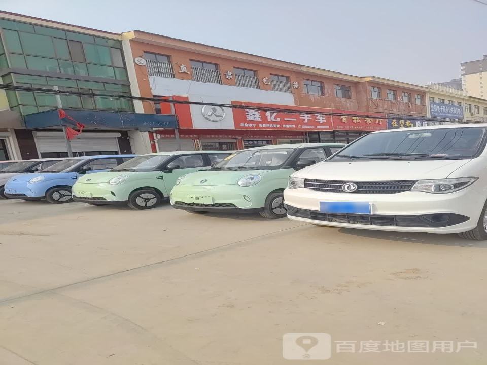 鑫亿二手车