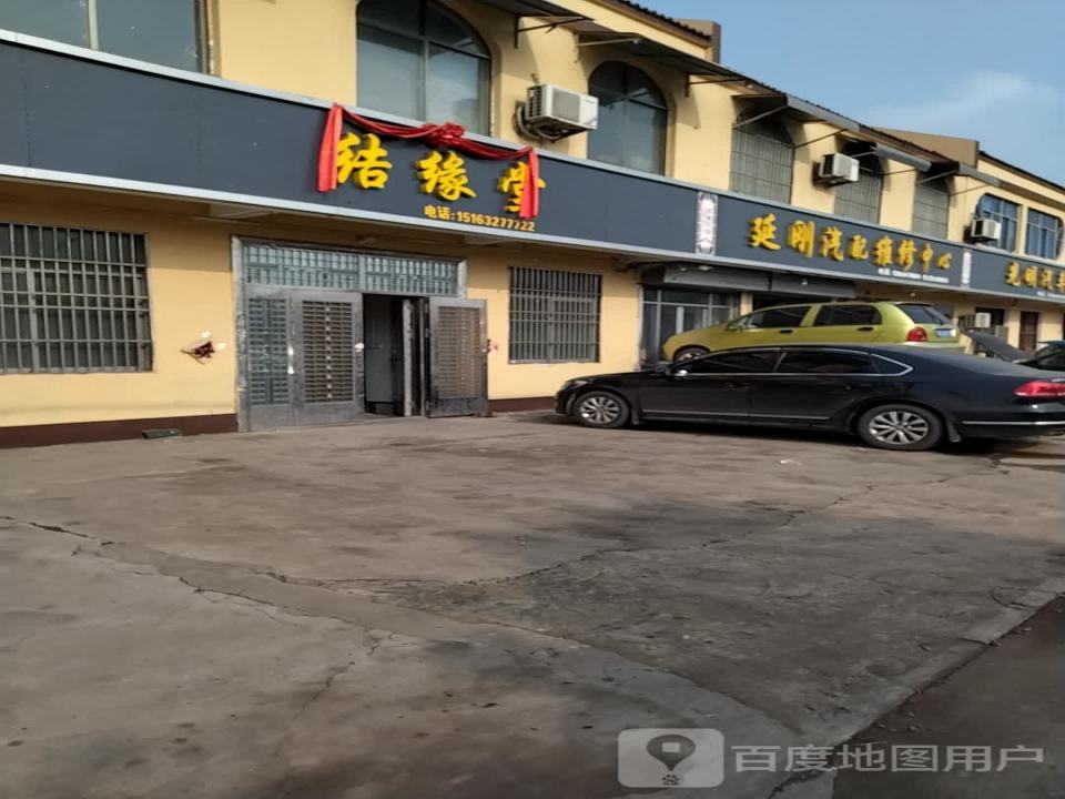 延刚汽配维修中心
