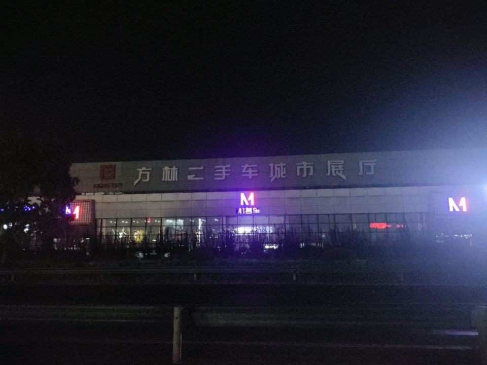 浙江方林二手车市场