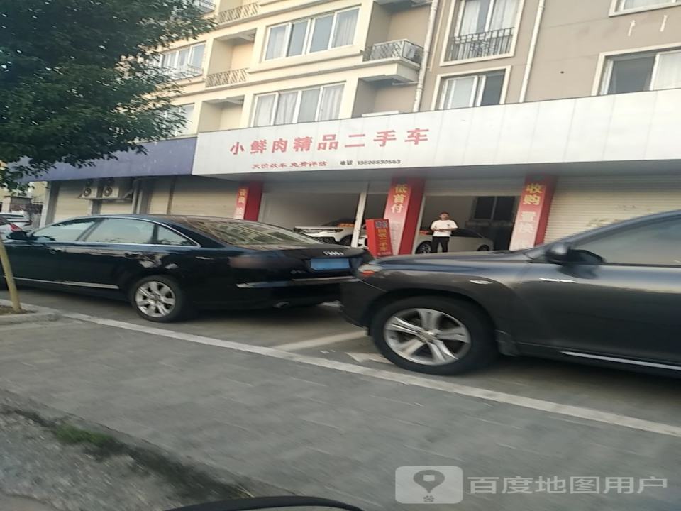 小鲜肉精品二手车