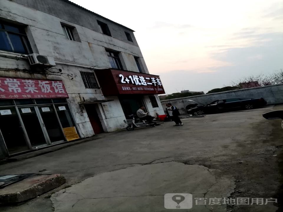 2+1优选二手车