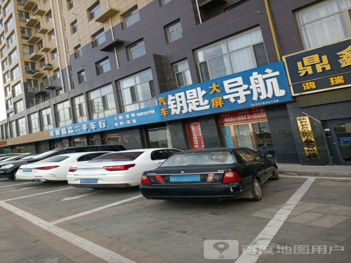 鑫诚精品二手车行