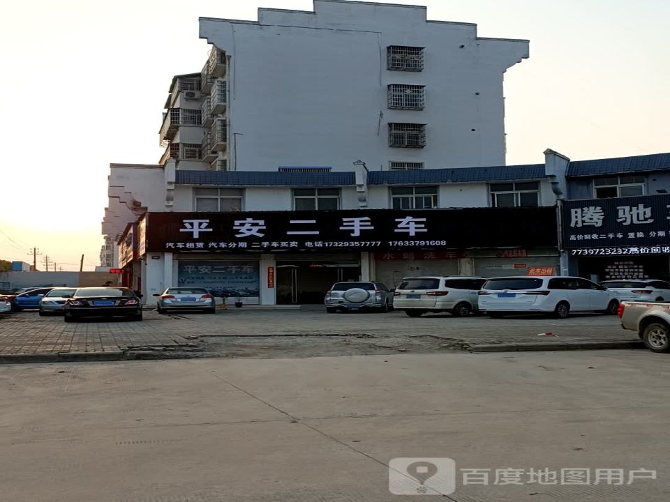平安二手车(工业大道)