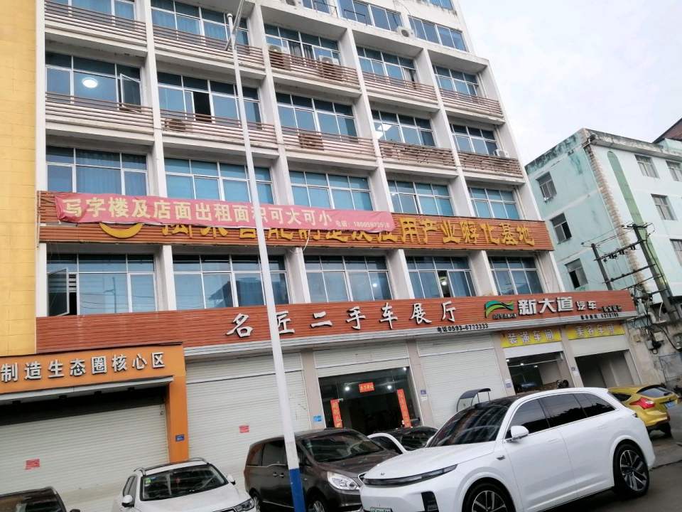 名匠二手车展厅