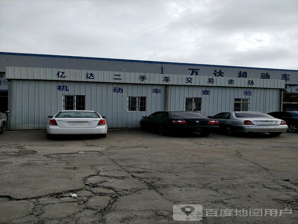 泰州市悦鑫二手车交易市场