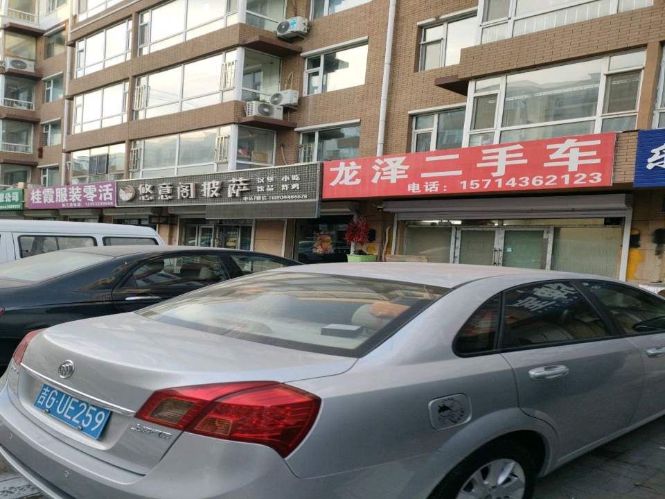 龙泽二手车