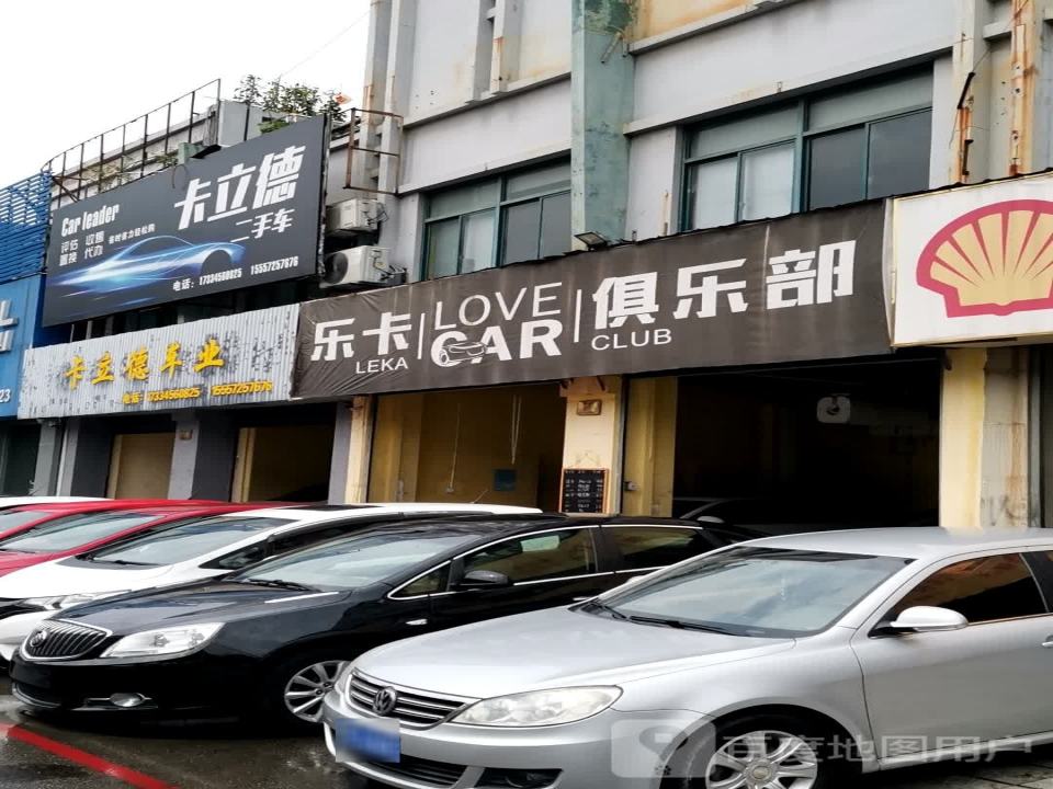 卡立德车业
