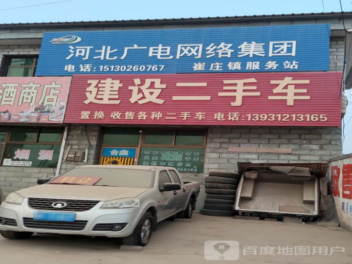 建设二手皮卡车
