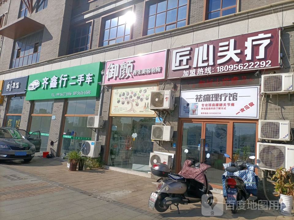 铜陵齐鑫行二手车有限公司