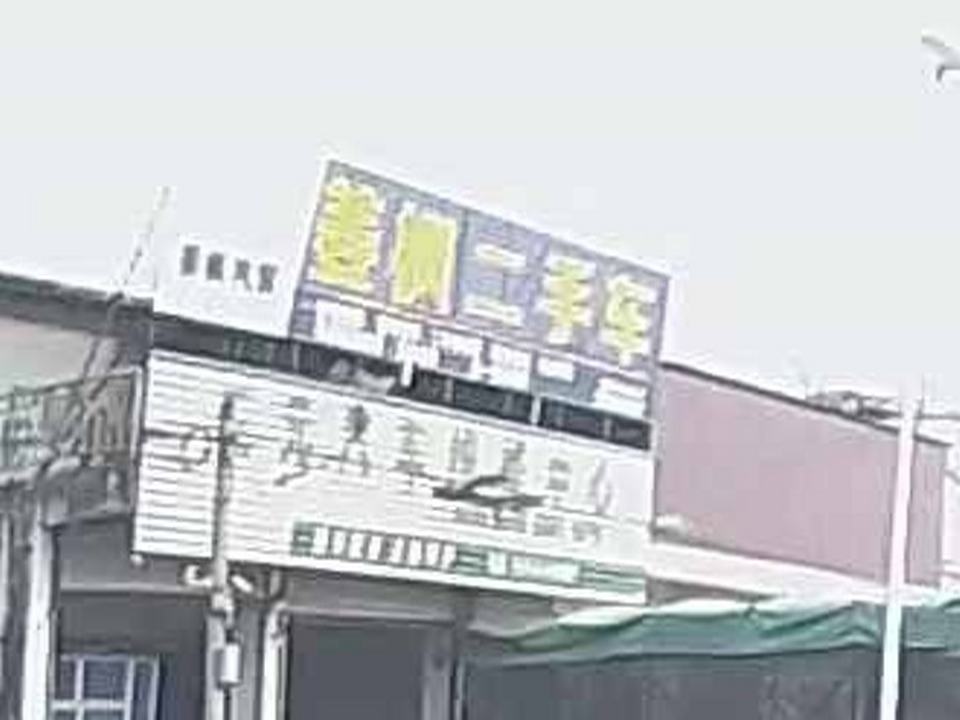 姜枫二手车