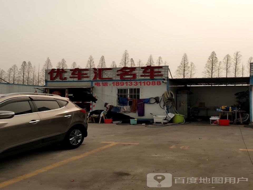 优车汇名车