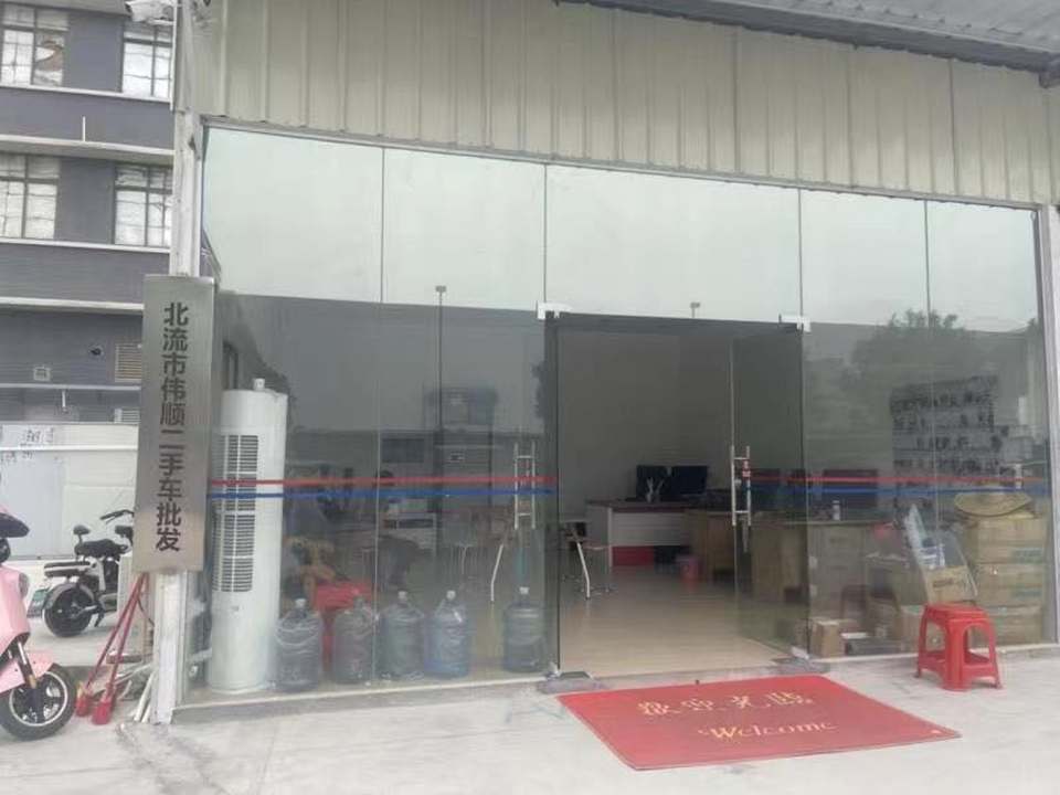 北流市伟顺二手车批发(六靖分行)