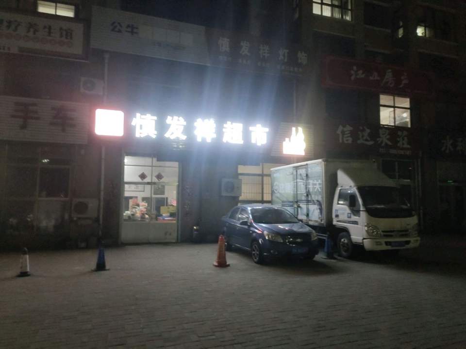 鸿翔二手车