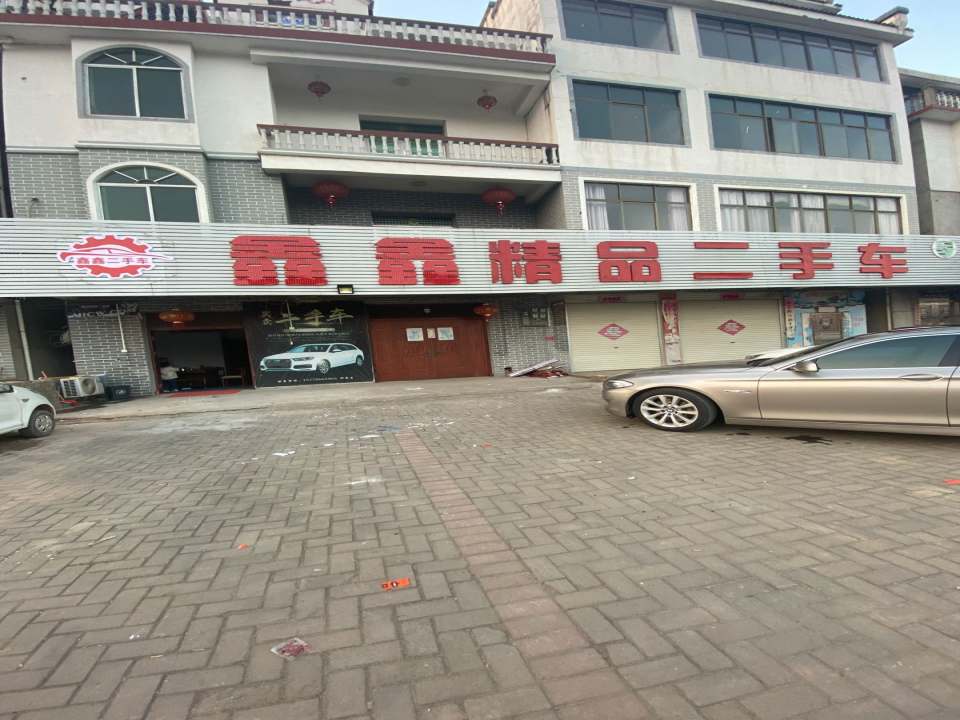 鼎鑫精品二手车